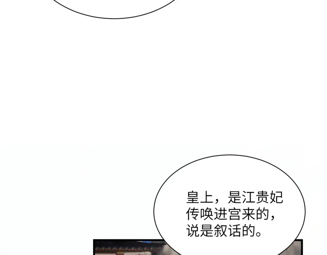 第19话 也配跟九九比？ 第66页