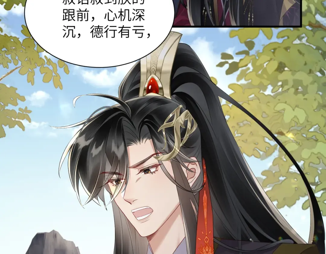 第19话 也配跟九九比？ 第68页