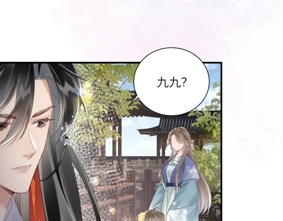 第19话 也配跟九九比？ 第71页