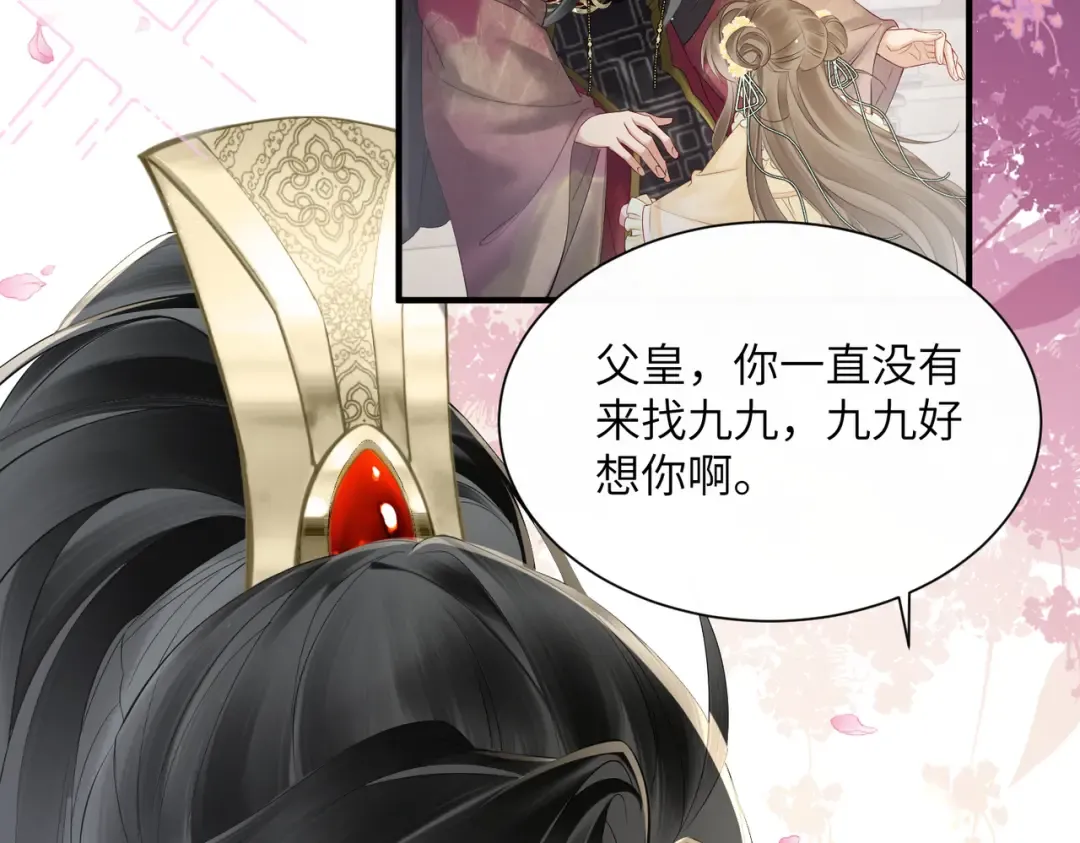 第19话 也配跟九九比？ 第75页