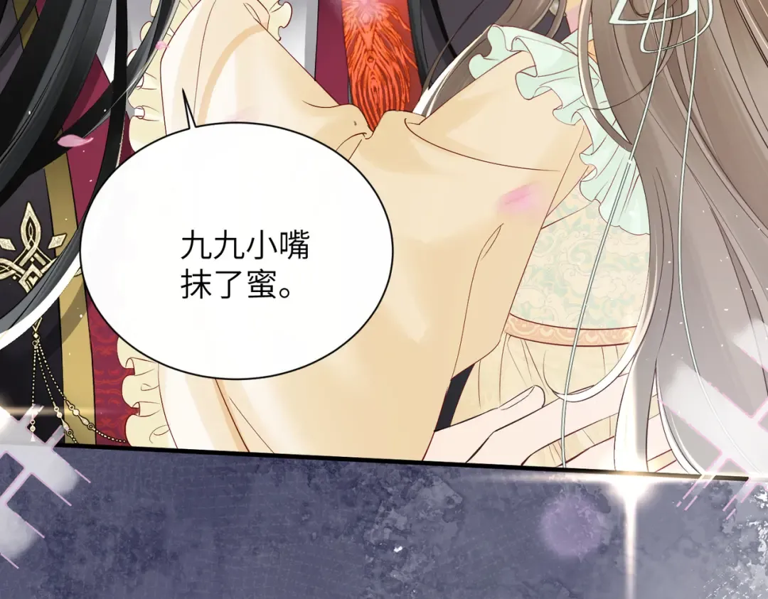 第19话 也配跟九九比？ 第77页