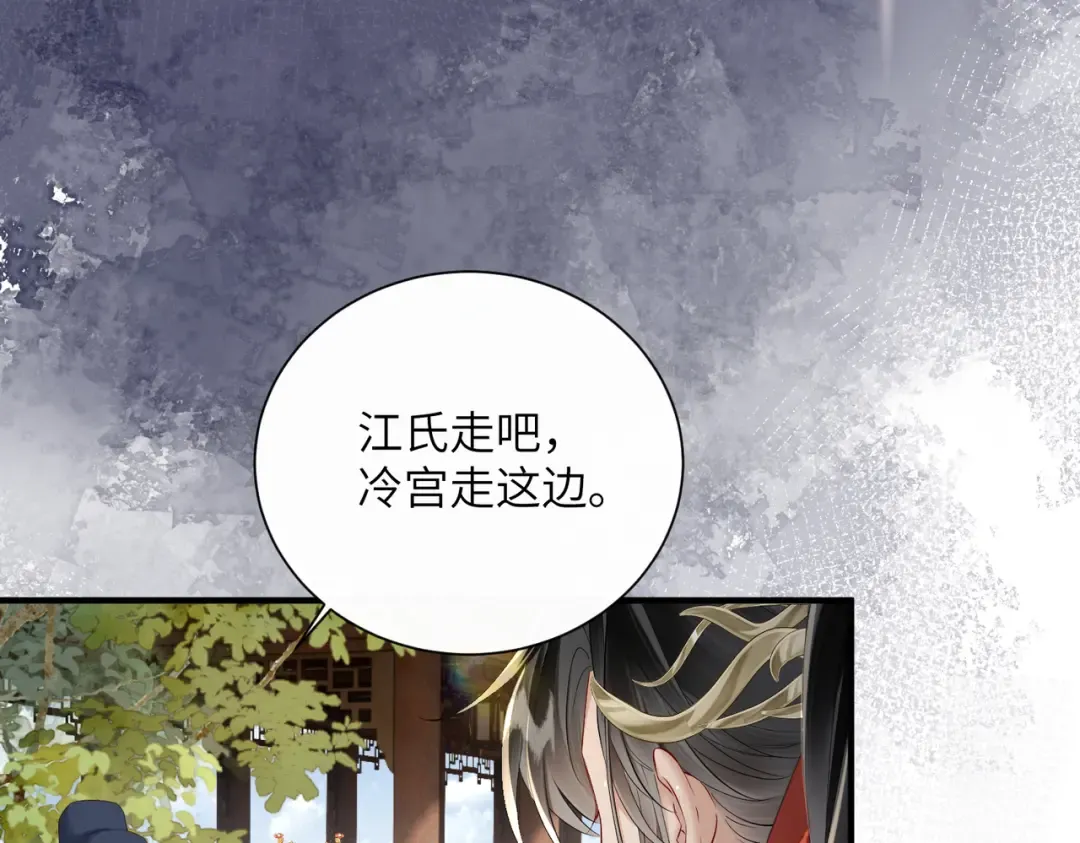 第19话 也配跟九九比？ 第78页