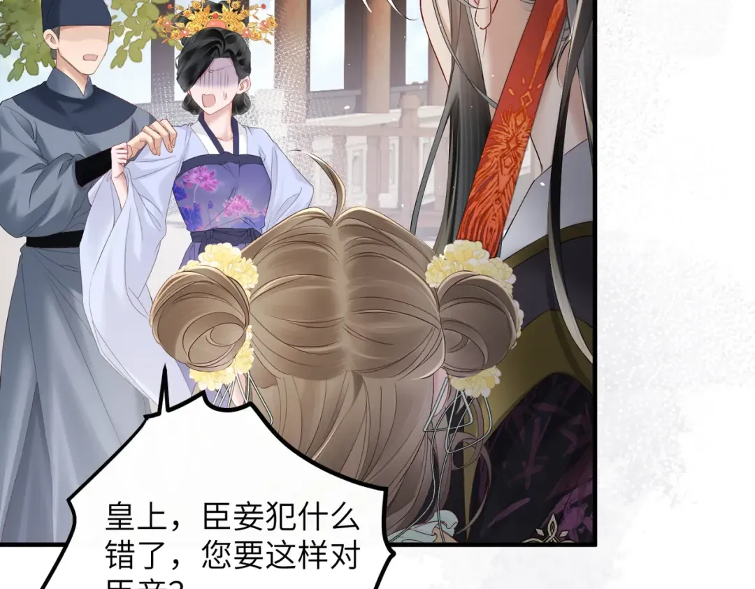 第19话 也配跟九九比？ 第79页