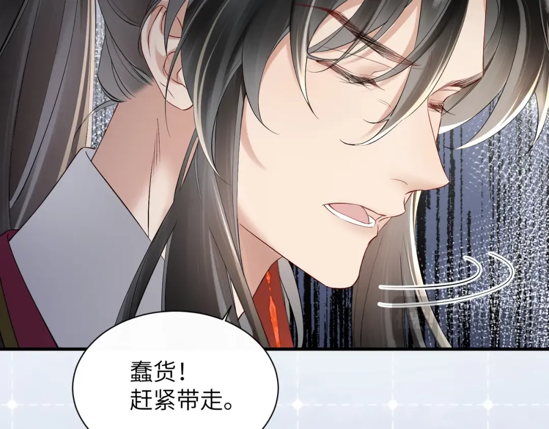 第19话 也配跟九九比？ 第81页