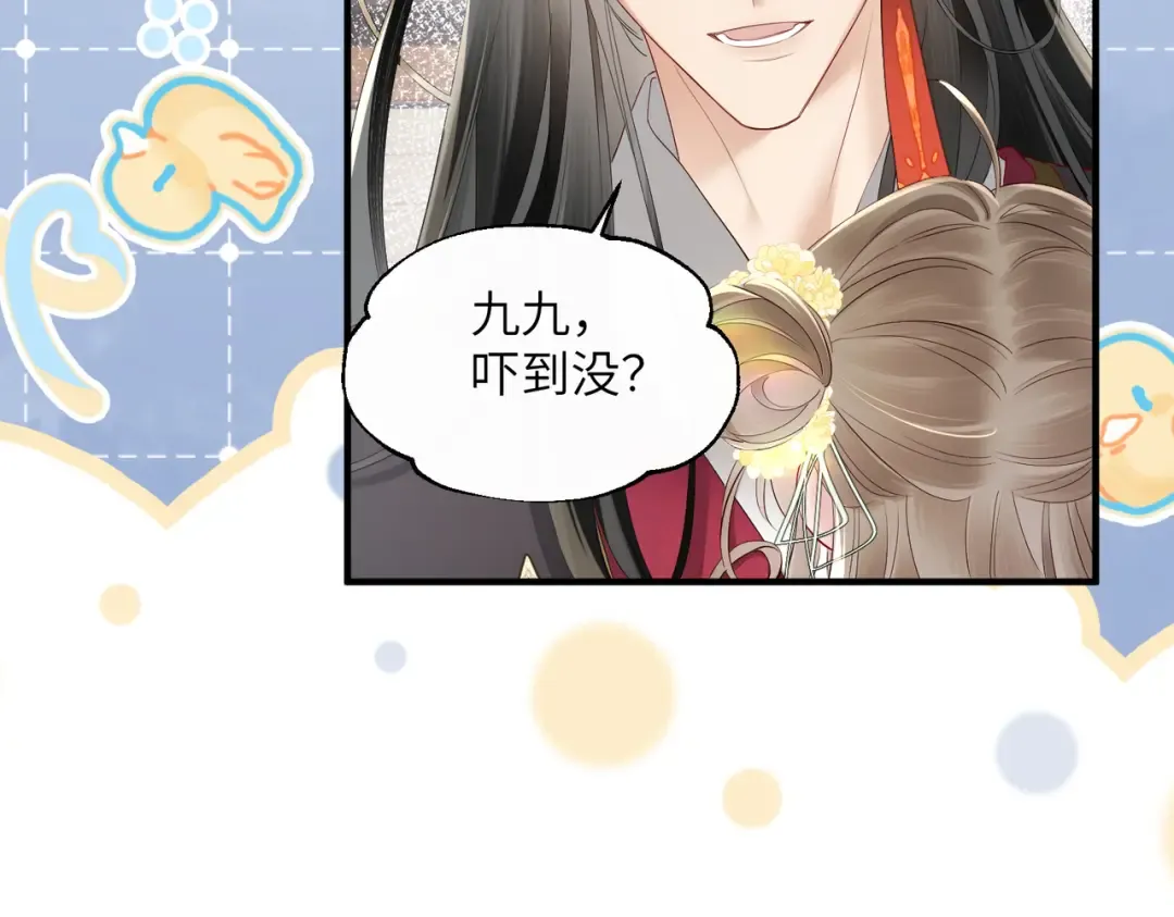 第19话 也配跟九九比？ 第83页