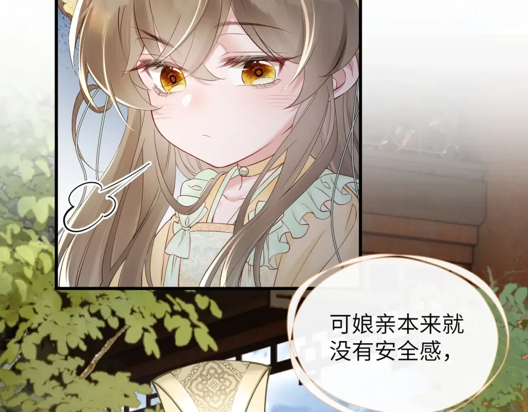 第19话 也配跟九九比？ 第86页