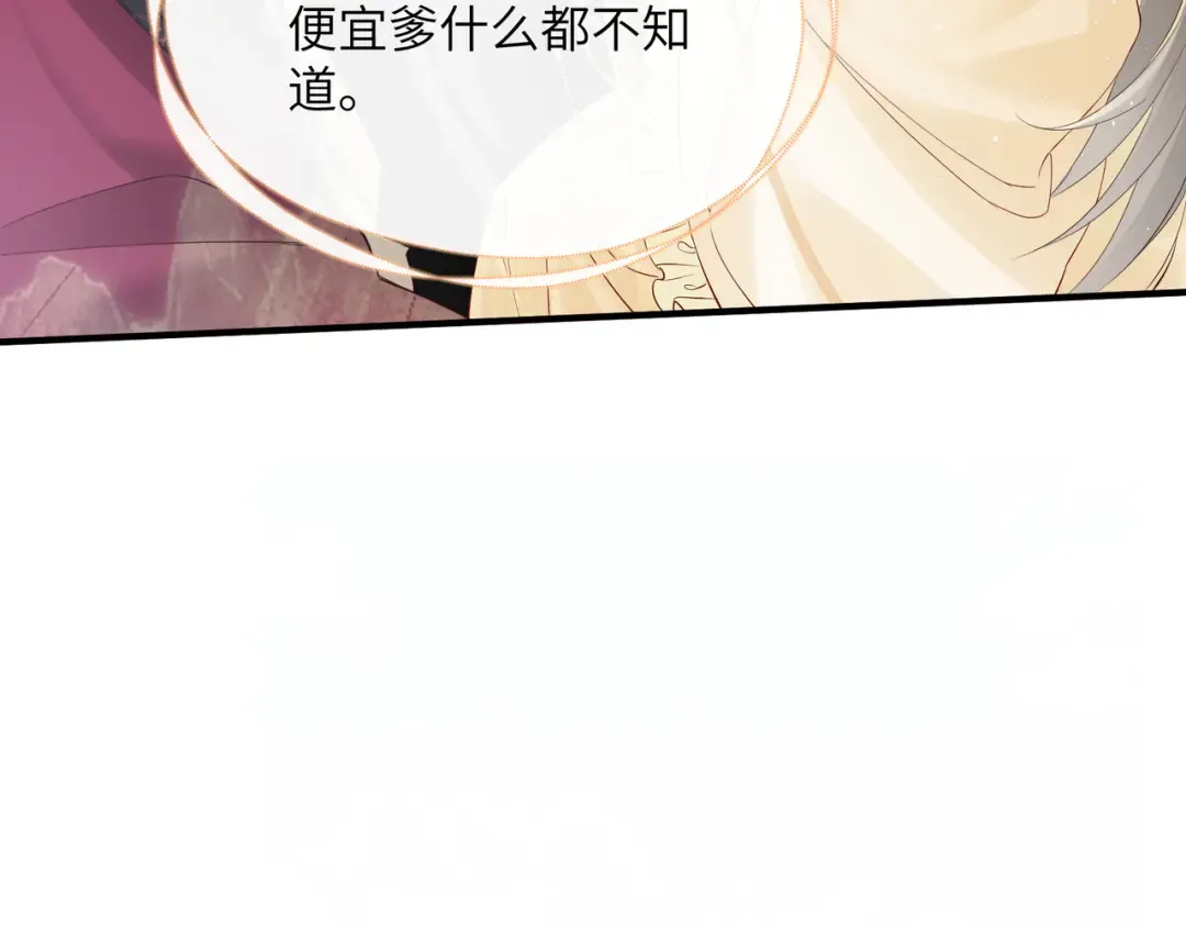 第19话 也配跟九九比？ 第89页