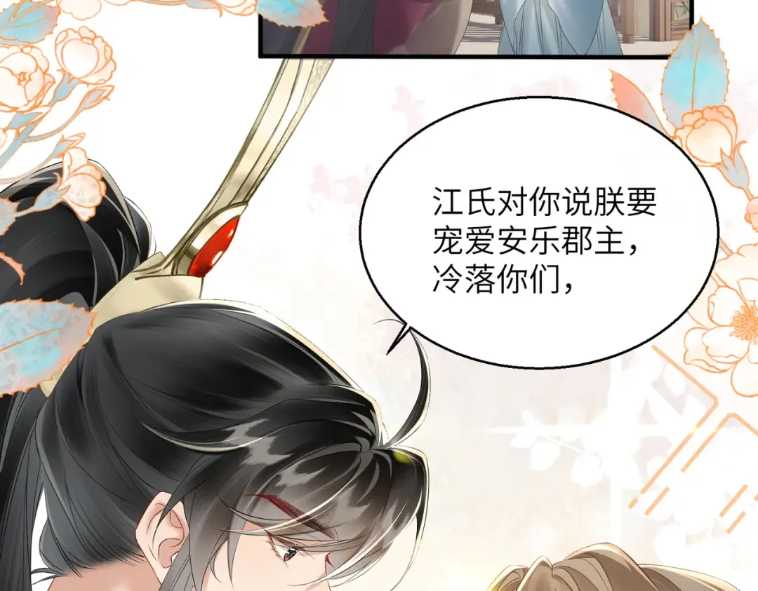 第19话 也配跟九九比？ 第91页