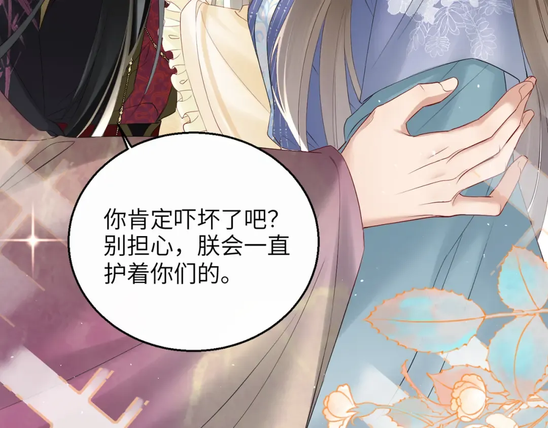 第19话 也配跟九九比？ 第93页