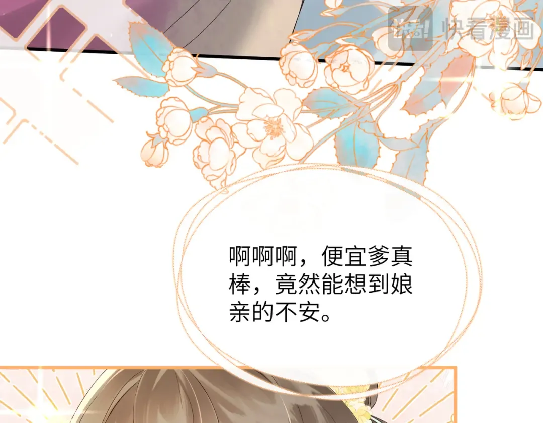 第19话 也配跟九九比？ 第94页