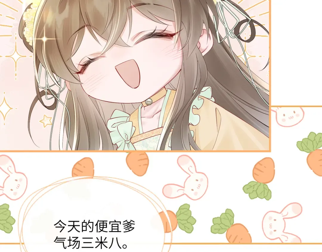 第19话 也配跟九九比？ 第95页