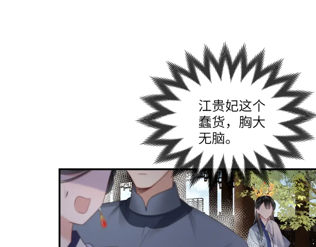 第19话 也配跟九九比？ 第97页
