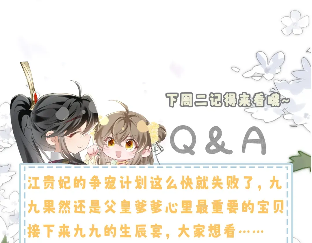 第19话 也配跟九九比？ 第107页
