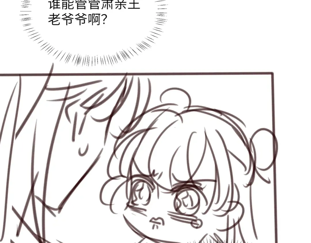 第19话 也配跟九九比？ 第110页