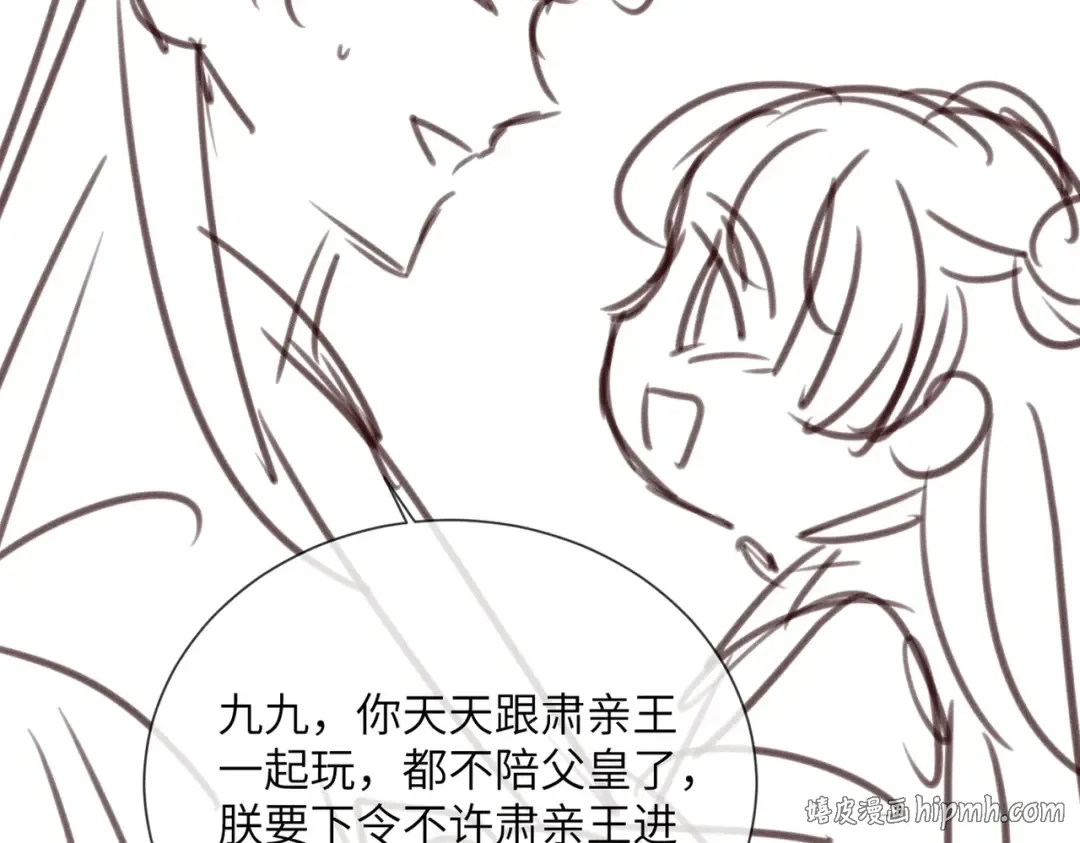 第19话 也配跟九九比？ 第112页