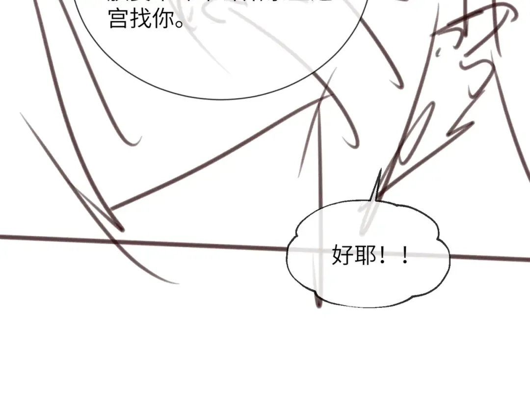 第19话 也配跟九九比？ 第113页