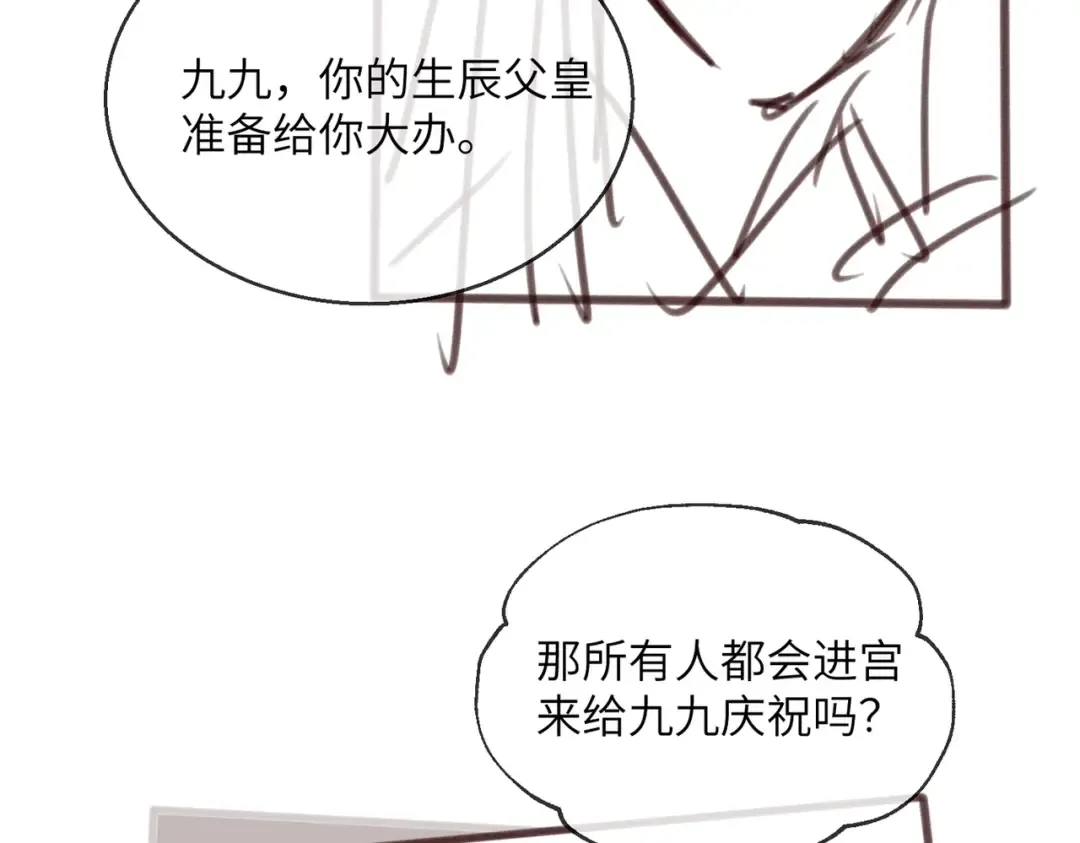 第19话 也配跟九九比？ 第115页