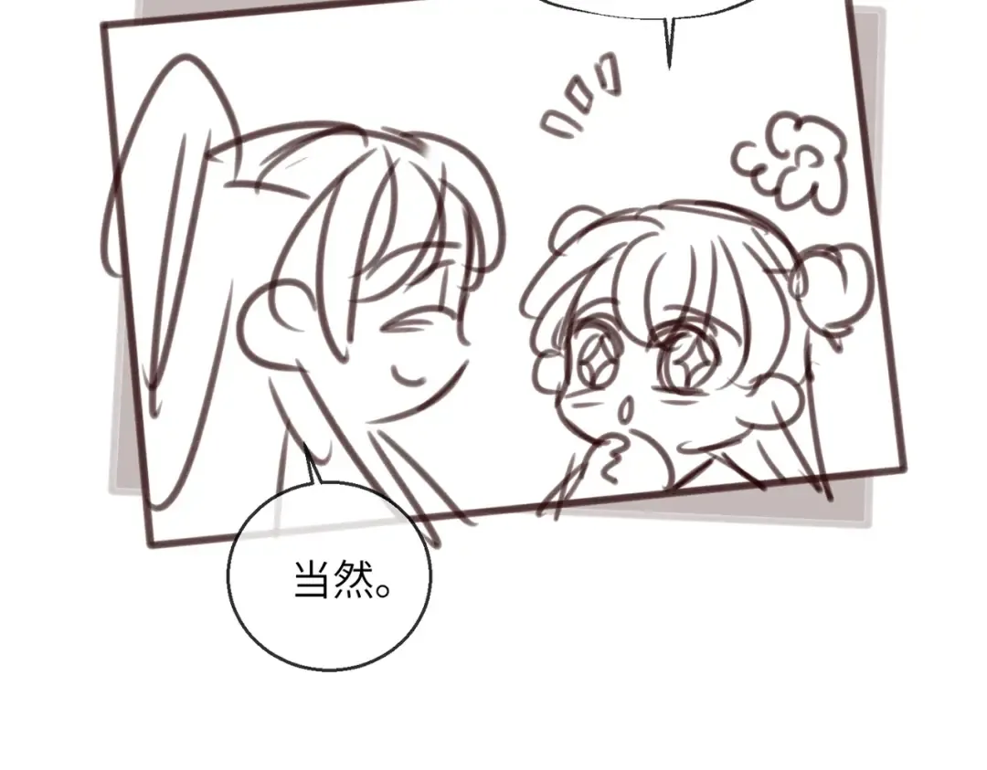 第19话 也配跟九九比？ 第116页