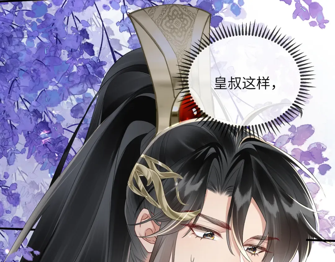 第20话 生辰宴 第25页