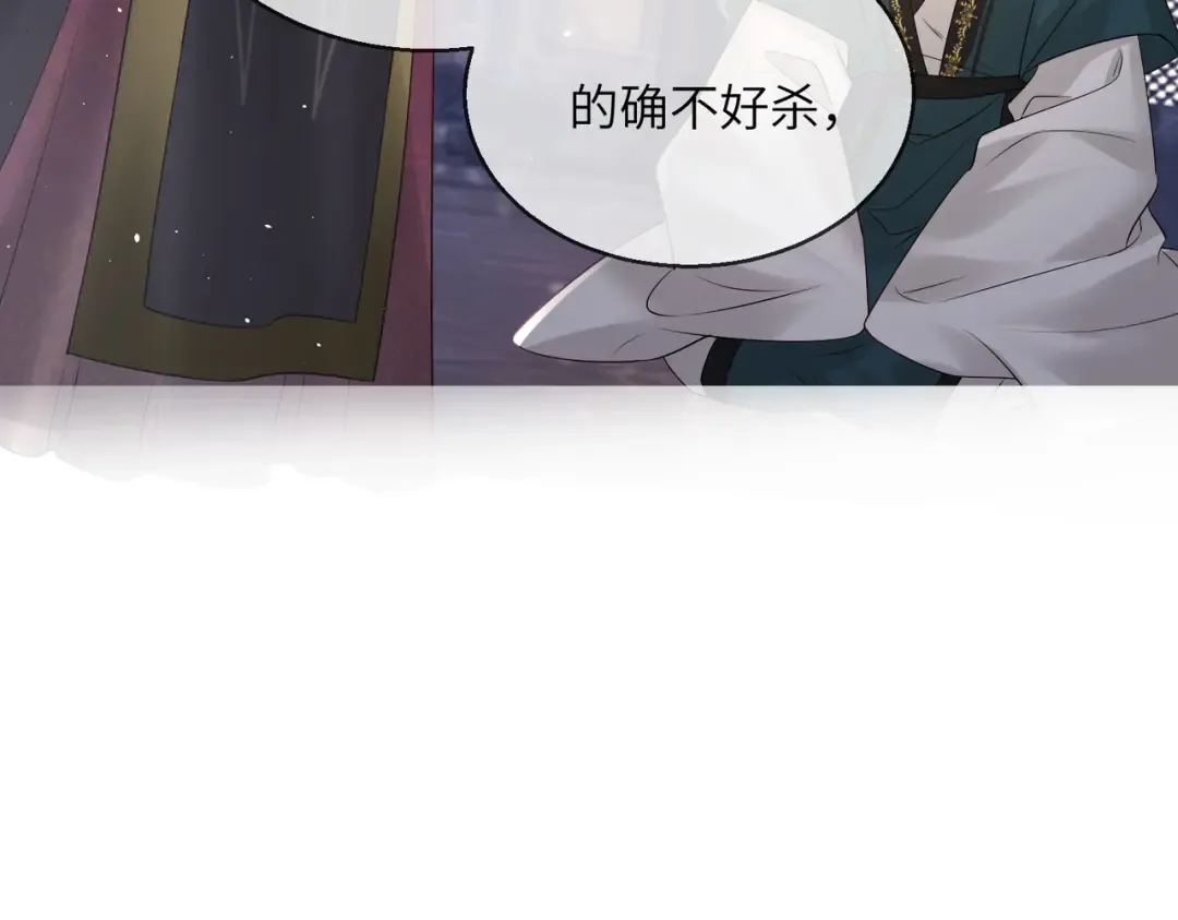 第20话 生辰宴 第34页