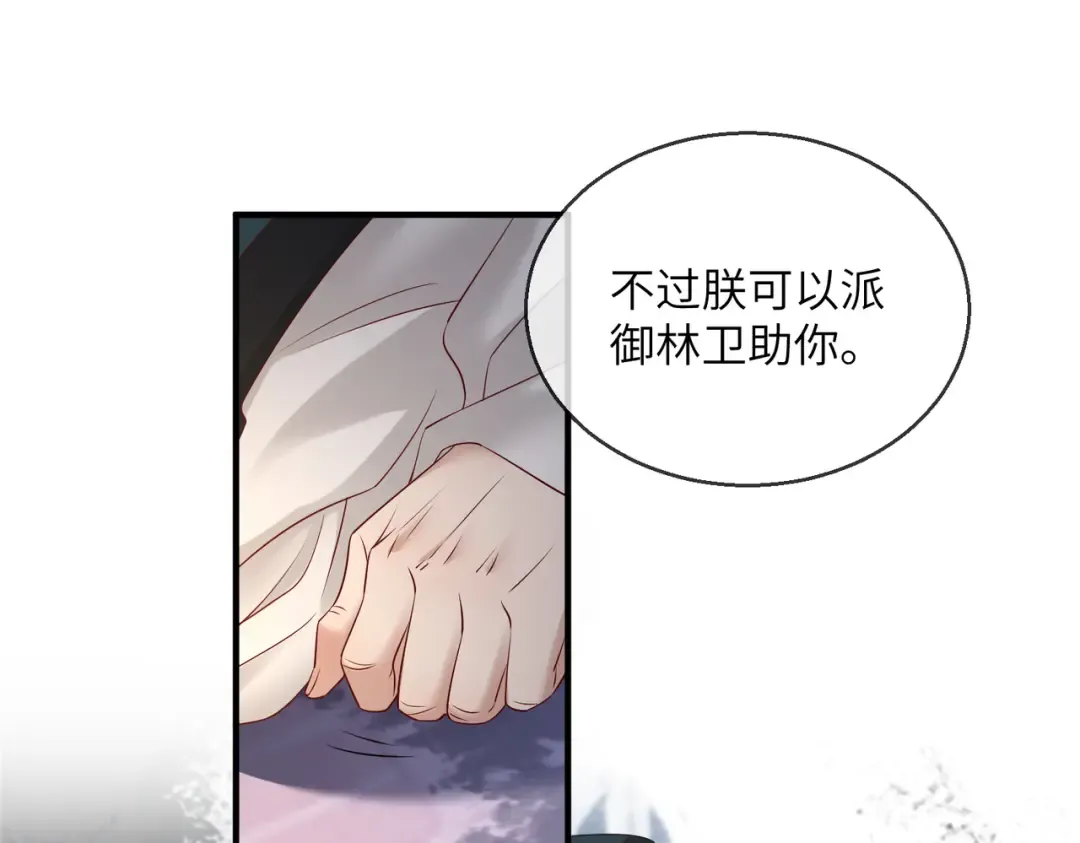 第20话 生辰宴 第35页