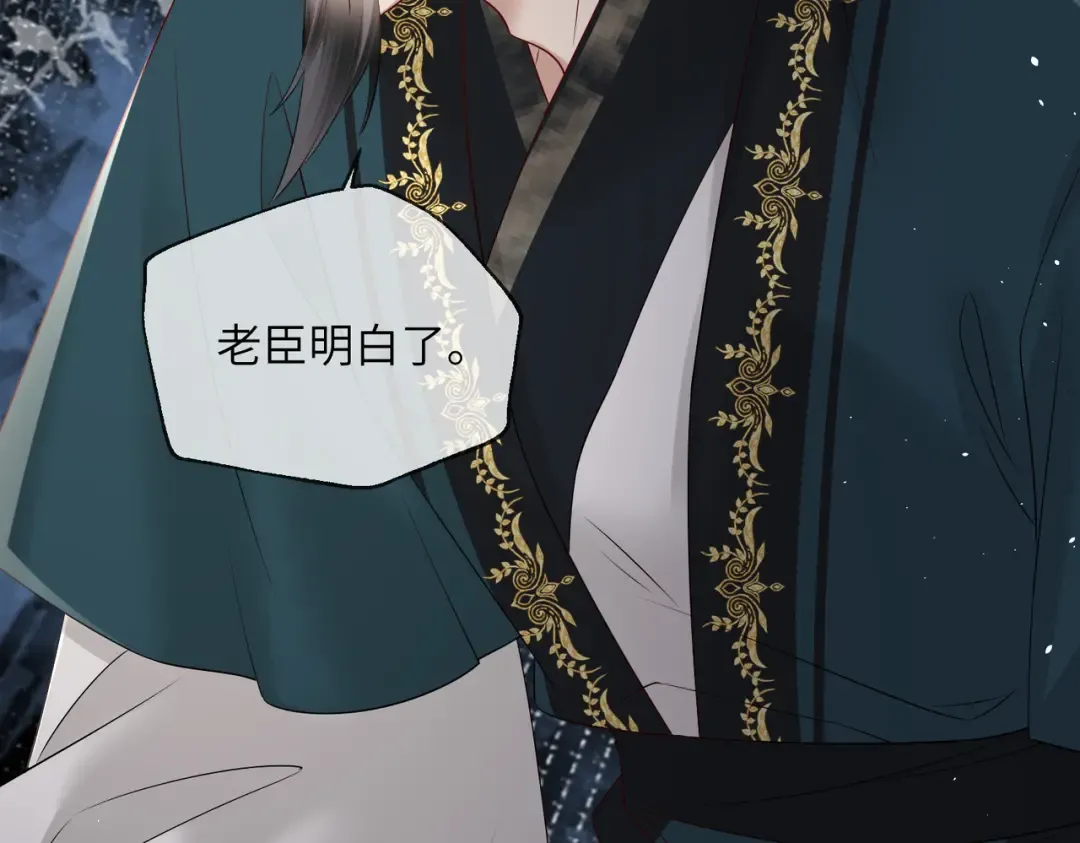 第20话 生辰宴 第37页