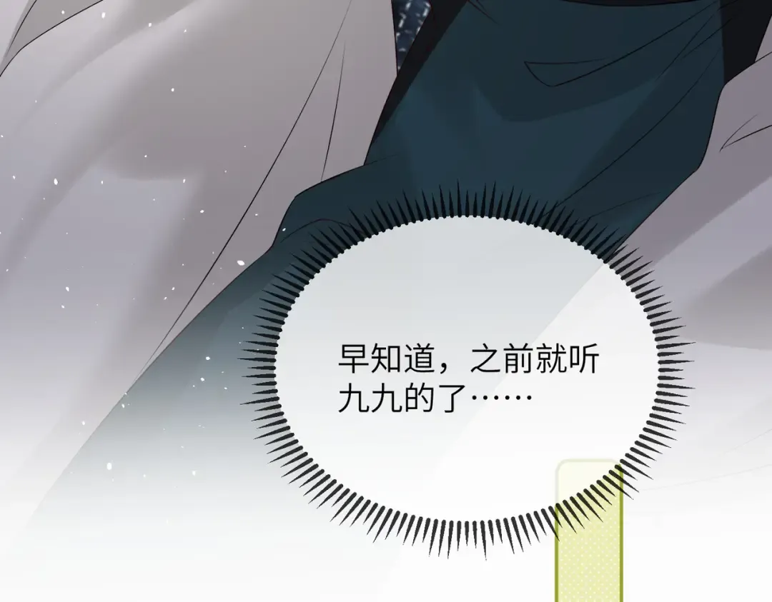 第20话 生辰宴 第38页