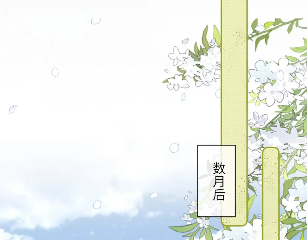 第20话 生辰宴 第39页