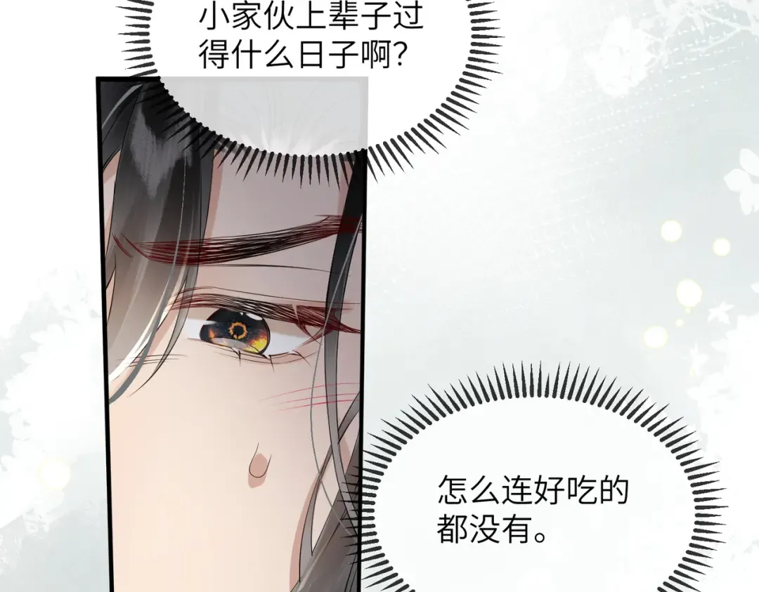 第20话 生辰宴 第69页