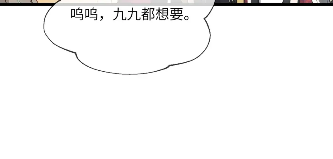 第20话 生辰宴 第75页