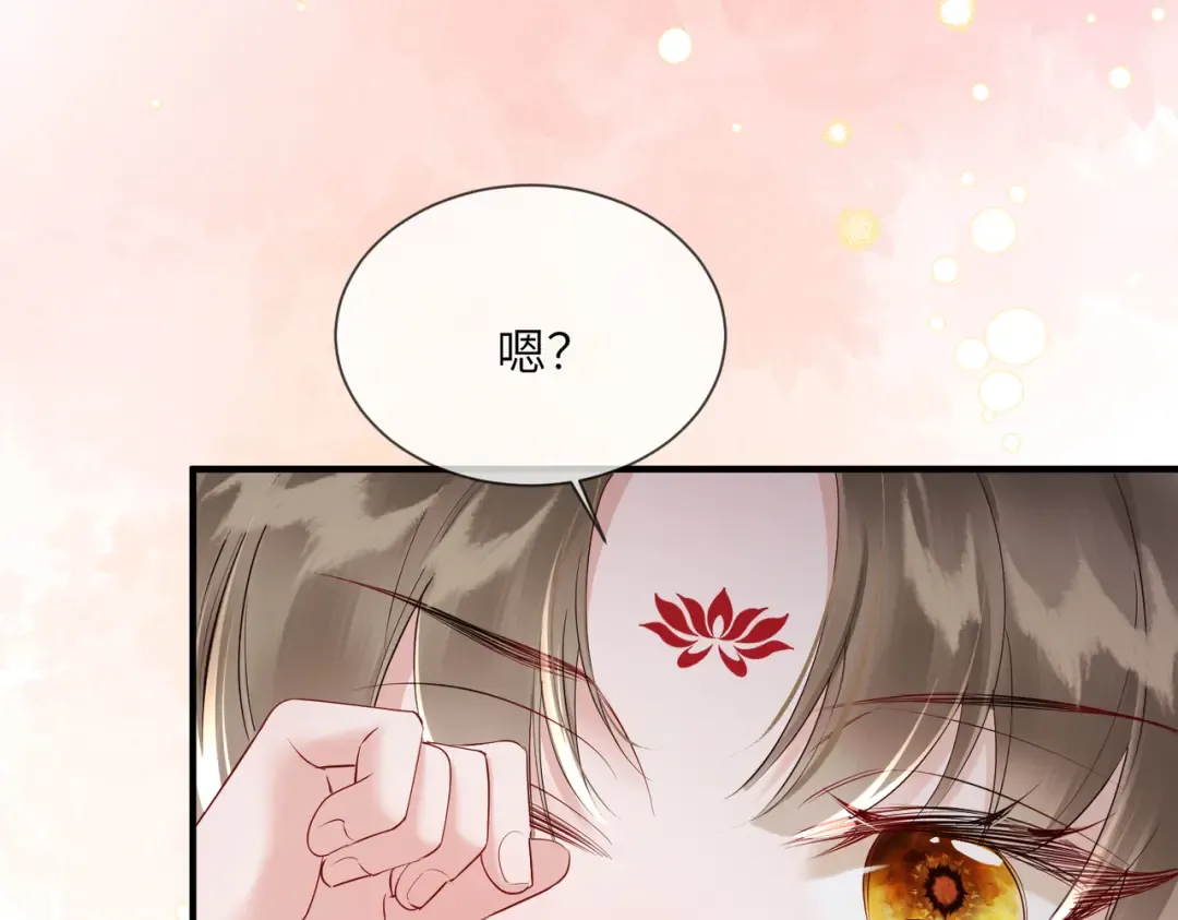 第20话 生辰宴 第93页