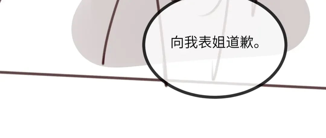 第20话 生辰宴 第109页
