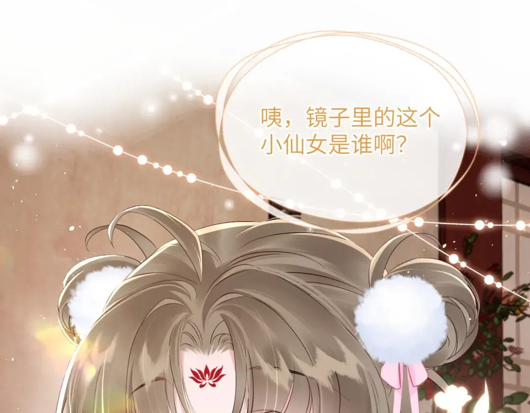 第21话 不许欺负表姐！ 第4页