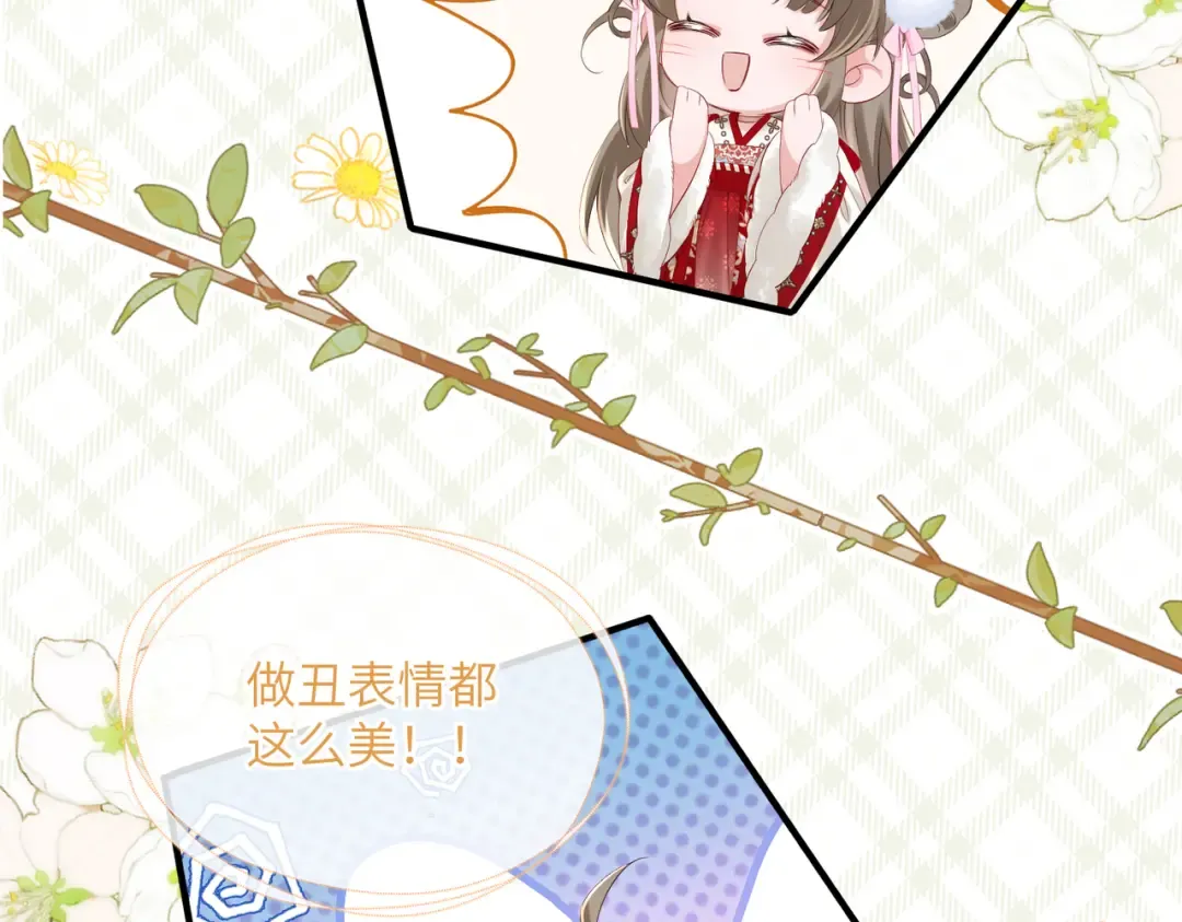 第21话 不许欺负表姐！ 第7页