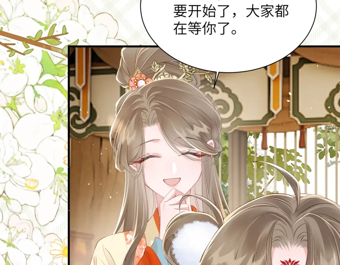 第21话 不许欺负表姐！ 第9页