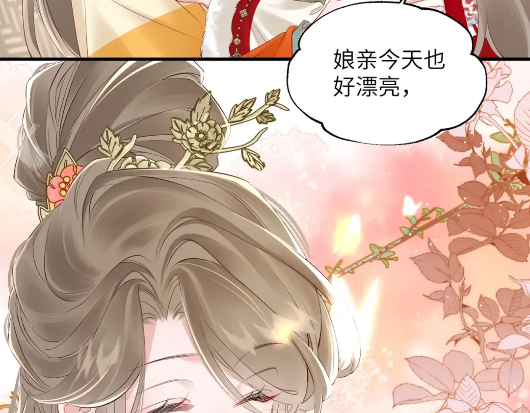 第21话 不许欺负表姐！ 第12页