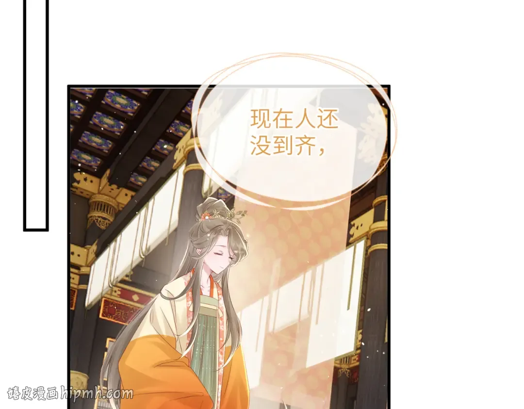 第21话 不许欺负表姐！ 第16页