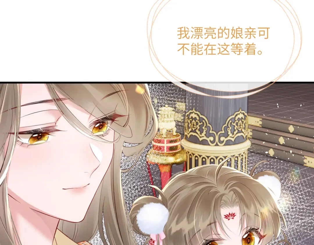 第21话 不许欺负表姐！ 第18页