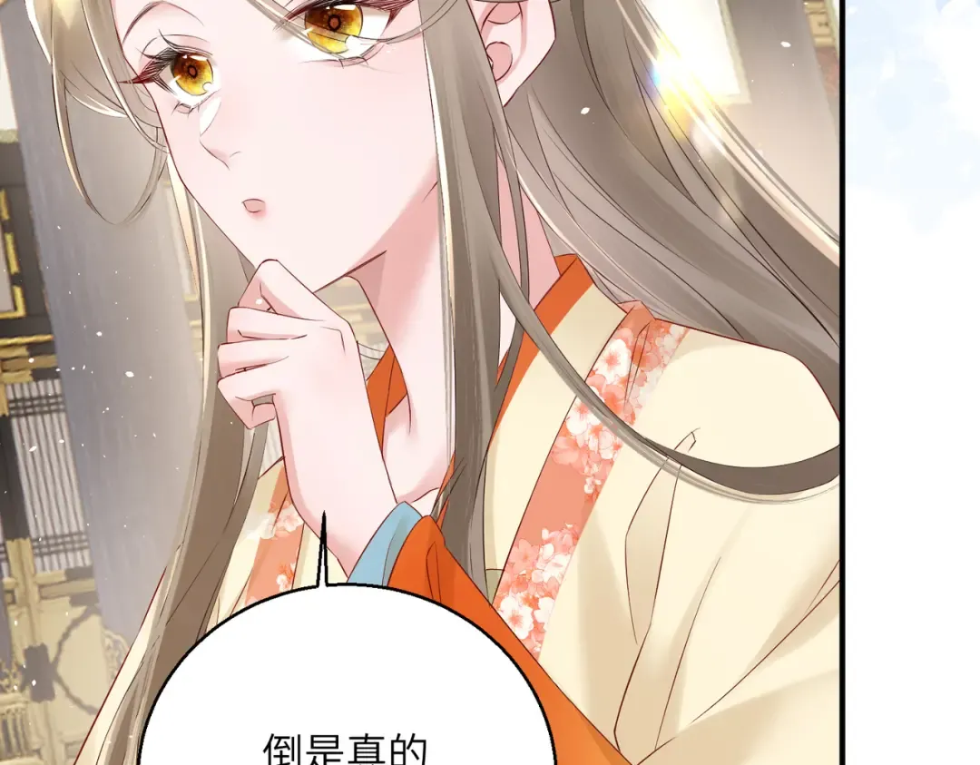 第21话 不许欺负表姐！ 第22页