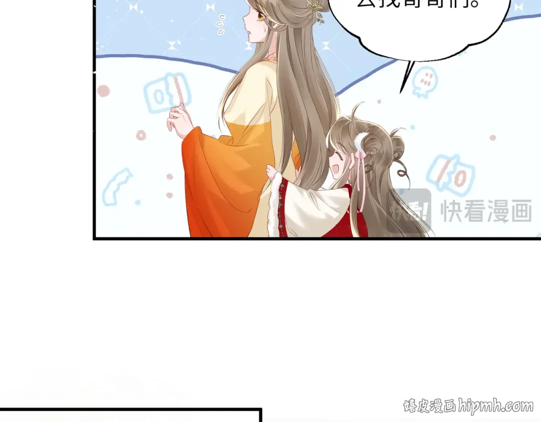 第21话 不许欺负表姐！ 第24页