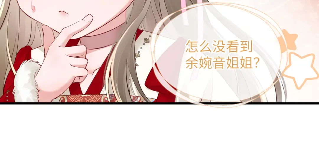 第21话 不许欺负表姐！ 第27页