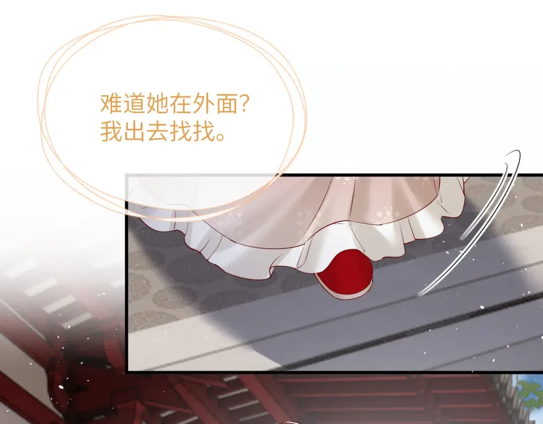 第21话 不许欺负表姐！ 第28页