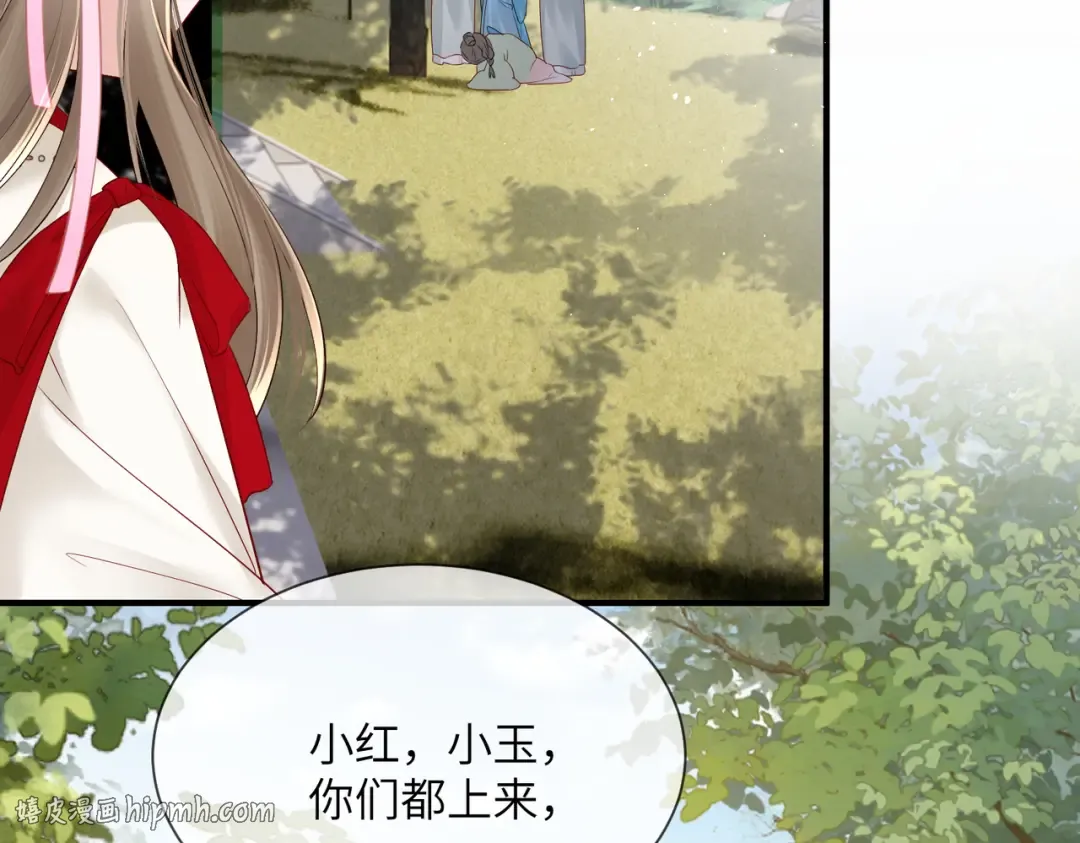 第21话 不许欺负表姐！ 第32页