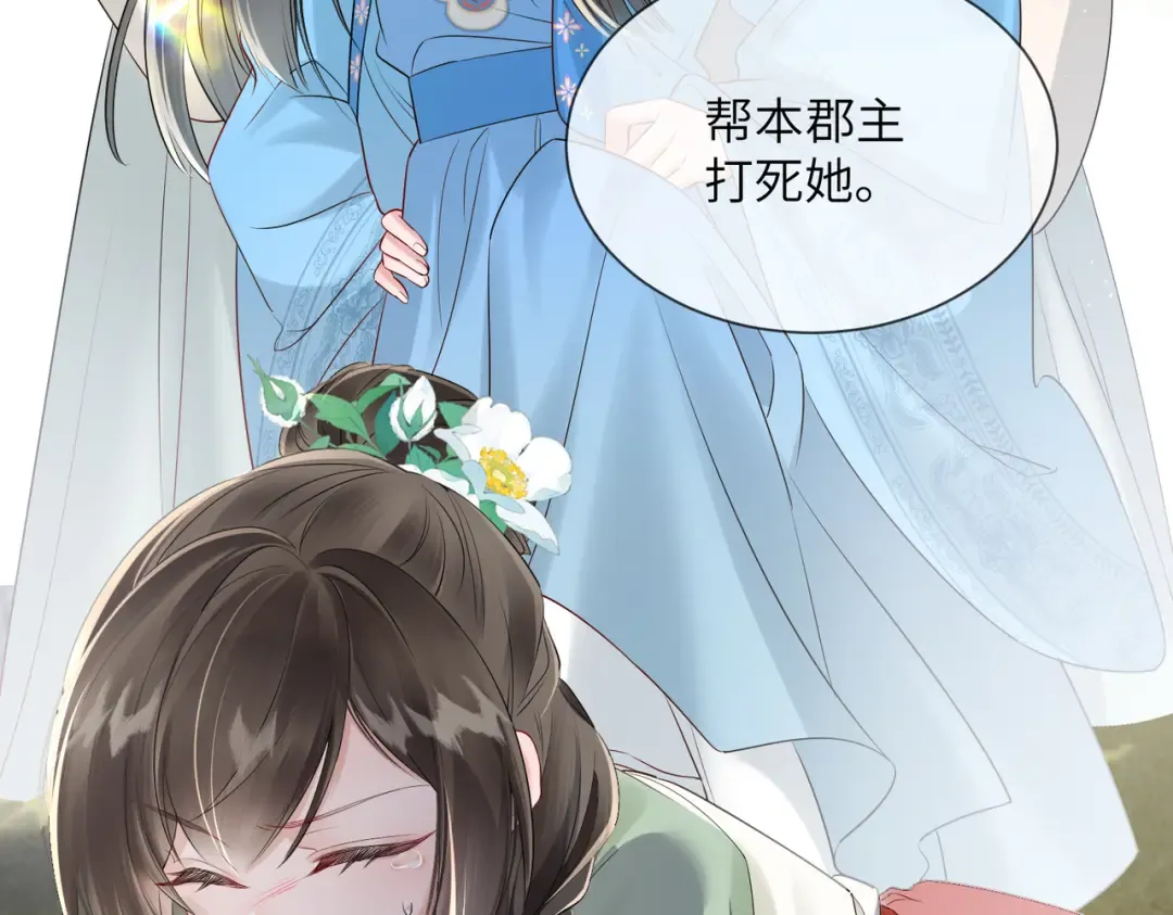 第21话 不许欺负表姐！ 第34页
