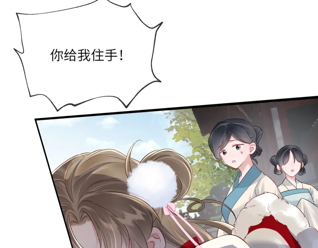 第21话 不许欺负表姐！ 第36页