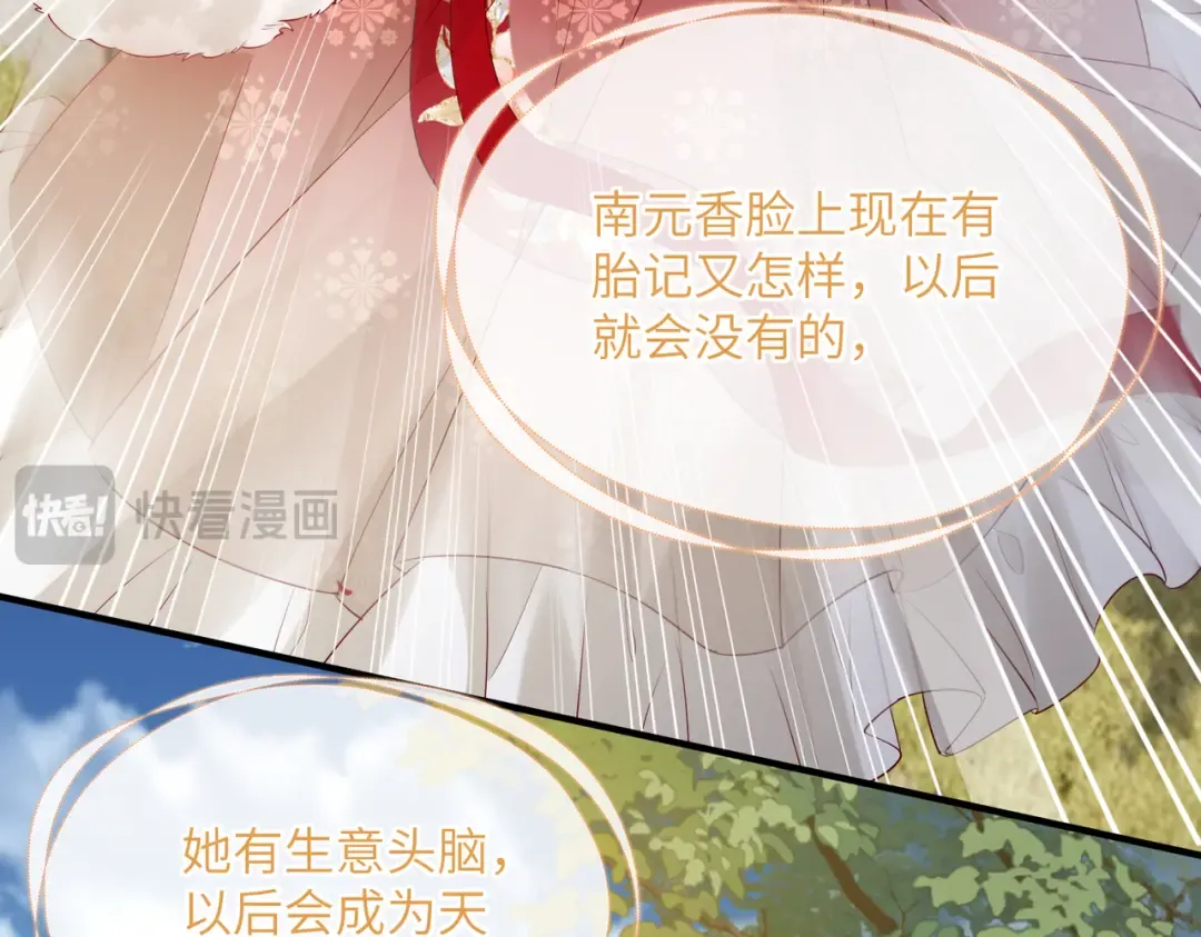 第21话 不许欺负表姐！ 第41页