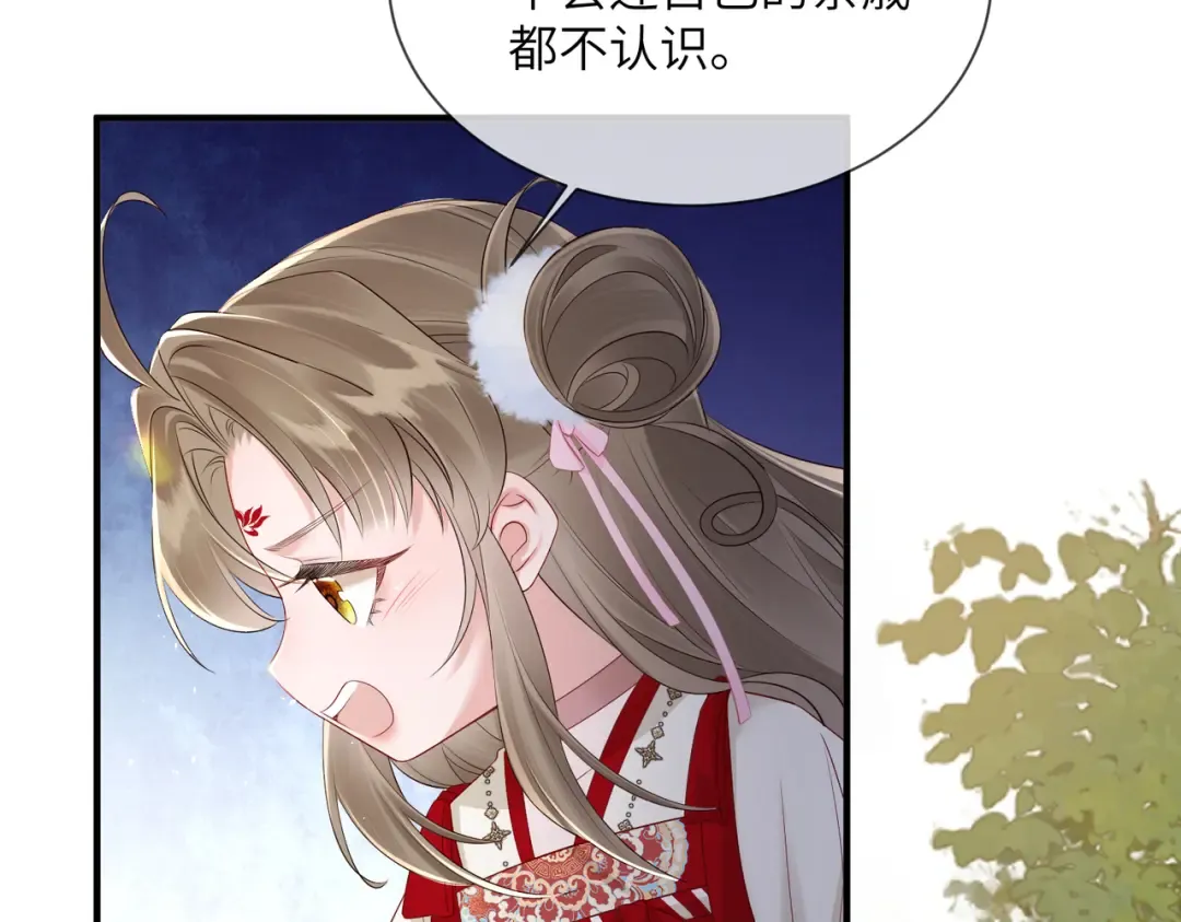 第21话 不许欺负表姐！ 第54页