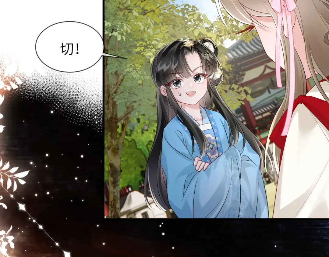 第21话 不许欺负表姐！ 第59页