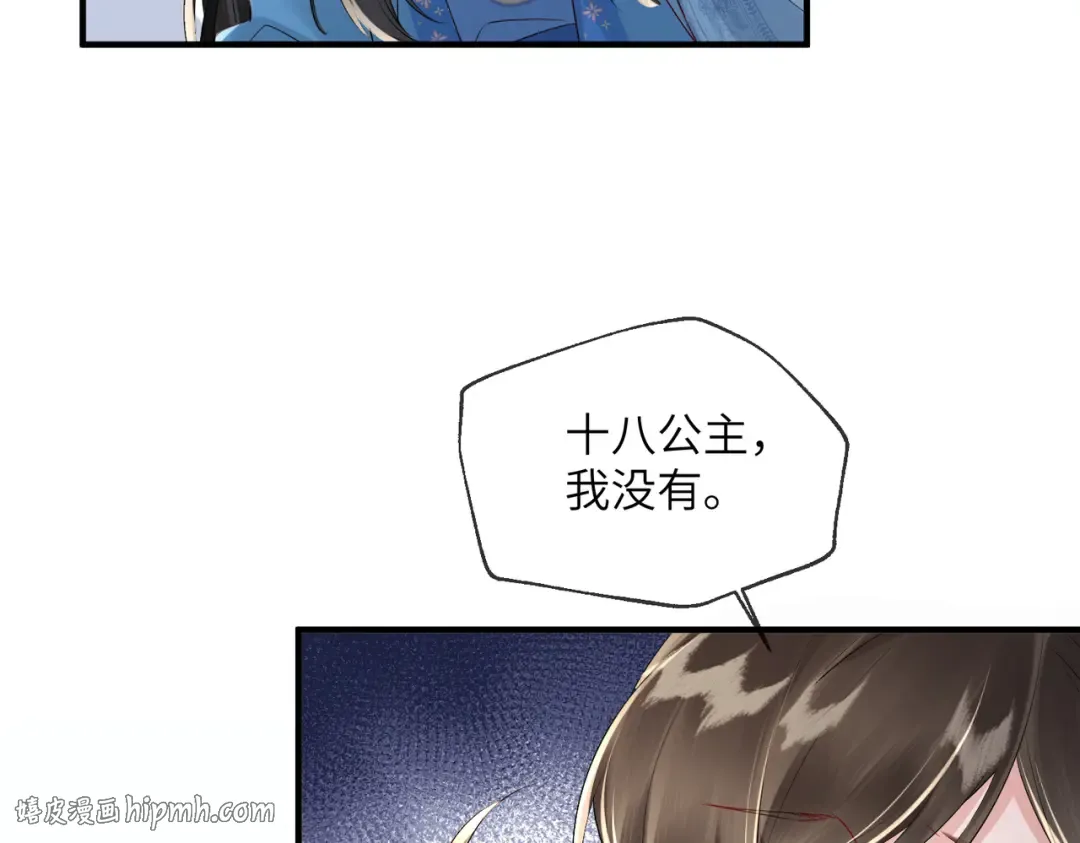 第21话 不许欺负表姐！ 第64页