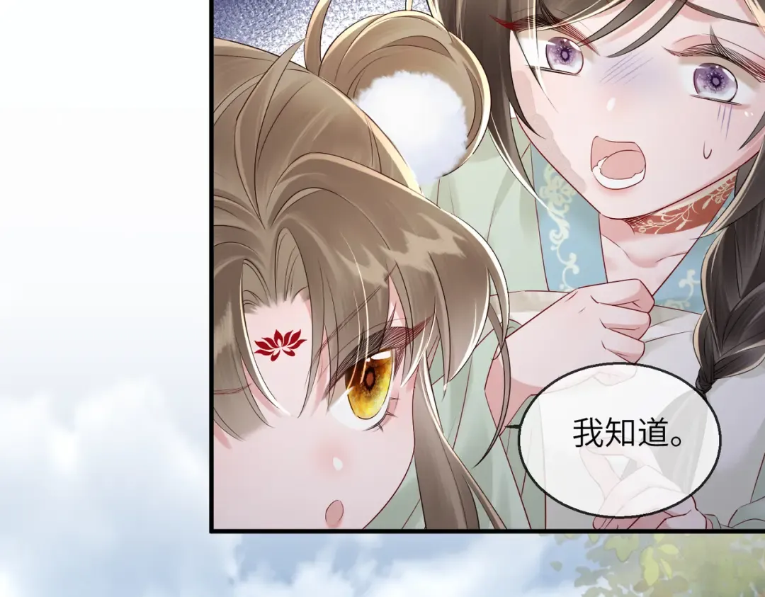 第21话 不许欺负表姐！ 第65页